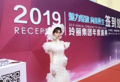 玲丽教育集团2019年终盛典在广州成功举办