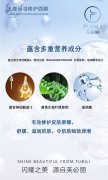 芙必丽:璀璨星品，奢宠美肌