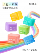 春日来信首发「功效可视化」彩虹棉片：六色专效护理，开启精准护肤 2.0 时代